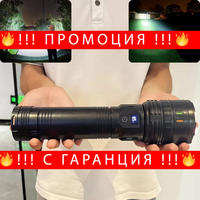 НЕМСКИ LumiForce X – Презареждаем LED Фенер + Подарък ЛЕД ФЕНЕР