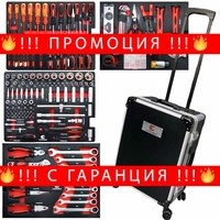 НЕМСКА Професионална Количка с Инструменти 238 части Куфар EVERFORCE + ЛЕД ФЕНЕР