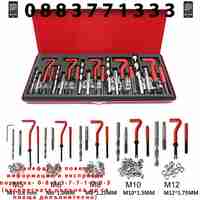 НЕМСКИ Комплект за Възстановяване на Резби 131 части Метчици М5 М6 М8 М10 М12 MAR-POL + ЛЕД ФЕНЕР
