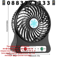 НЕМСКИ Портативен мини вентилатор Fresh Summer + ЛЕД ФЕНЕР