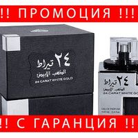 НЕМСКА Парфюмна вода, 24 Carat White Gold, 100 мл. + ЛЕД ФЕНЕР.