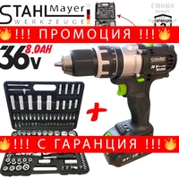 НЕМСКИ Безчетков Акумулаторен Винтоверт Ударен и Професионално Гедоре 108 части STAHLМAYER + 40 части Инструменти 36V 8,0AH + ЛЕД ФЕНЕР
