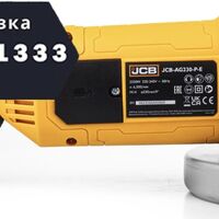 НЕМСКИ Електрически Ъглошлайф 2350W 230мм JCB + ЛЕД ФЕНЕР