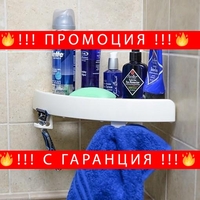 НЕМСКА Ъглова стойка за баня самозалепваща на вакуум + ЛЕД ФЕНЕР