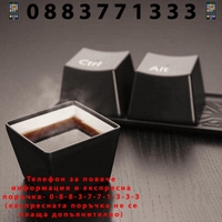 НЕМСКИ Комплект чаши CTRL ALT DEL + ЛЕД ФЕНЕР