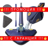НЕМСКИ Триъгълен моп за почистване на 360°, Микрофибърни кърпи + ЛЕД ФЕНЕР