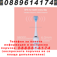НЕМСКА Електрическа Четка За Зъби VGR V-805