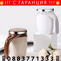 НЕМСКА Чаша за самостоятелно разбъркване на кафе, Автоматична, Магнитно въртяща + ЛЕД ФЕНЕР