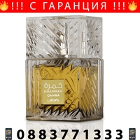 НЕМСКИ Унисекс парфюм Lattafa Khamrah Qahwa (вдъхновен от ANGELS SHARE by Kilian Paris) + ЛЕД ФЕНЕР.