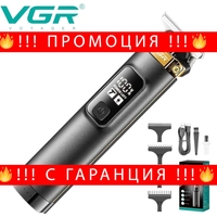 НЕМСКИ Акумулаторен Тример за Коса и Брада Машинка за Подстригване VGR 985 + ЛЕД ФЕНЕР