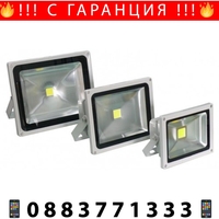 НЕМСКИ LED ПРОЖЕКТОР ДЕБЕЛ 10W/30W/50W + ЛЕД ФЕНЕР