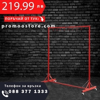 НЕМСКА Регулируема стойка за боядисване + ПОДАРЪК ЛЕД ФЕНЕР