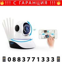 НЕМСКА 2MP FULL HD, WIFI БЕЗЖИЧНА КАМЕРА С 5 АНТЕНИ, МОТОРИЗИРАНА 355° завъртане + ЛЕД ФЕНЕР