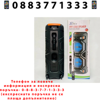 НЕМСКА Тонколона ZQS8221 80 СМ Височина - BLUETOOTH + ЛЕД ФЕНЕР