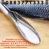 НЕМСКИ Нож за риба + ЛЕД ФЕНЕР