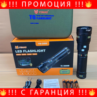 НЕМСКИ Yemao YM-G600 – Мощен LED Фенер с Дълъг Обхват + ЛЕД ФЕНЕР