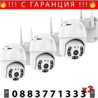 НЕМСКА Комплект 3бр ВЪНШНА КАМЕРА С ДВЕ АНТЕНИ цветно нощно виждане Waterproof Wifi FULL HD 1080P + ЛЕД ФЕНЕР