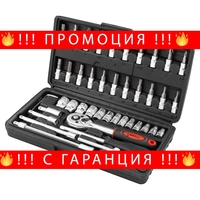 НЕМСКО Гедоре 46 части 1/4″ STAHLMAYER + ЛЕД ФЕНЕР