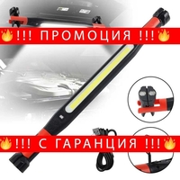 НЕМСКА Професионална акумулаторна лампа за ремонти в дома + ЛЕД ФЕНЕР