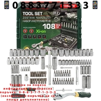 НЕМСКО Професионално Гедоре 108 части ROCKFORCE XI-ON със специални вложки + ЛЕД ФЕНЕР