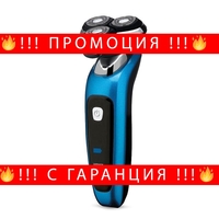 НЕМСКИ Ергономична самобръсначка и стайлер за лице, GoldMaster, Мокро и сухо използване, Кабелна и безжична + ЛЕД ФЕНЕР