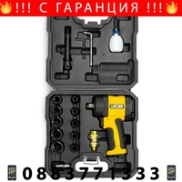 НЕМСКИ Пневматичен Гайковерт с Комплект Ударни Вложки 9 до 27мм JCB 1/2″ 1200Nm JCB RP9515 KIT + ЛЕД ФЕНЕР