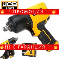 НЕМСКИ Пневматичен Ударен Гайковерт JCB 1/2″ 1450Nm RP9510 + ЛЕД ФЕНЕР