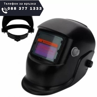 НЕМСКА Автоматична Соларна Заваръчна Маска Шлем за Заваряване KRAFTROYAL + ЛЕД ФЕНЕР
