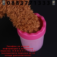 НЕМСКИ Уред за почистване на лапи  SOFT GENTLE + ЛЕД ФЕНЕР