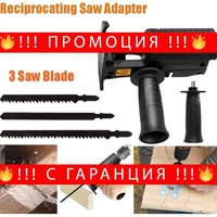 Немска универсална преобразуваща глава за винтоверт към трион