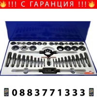 НЕМКСИ Комплект Плашки И Метчици 45 Части + Подарък ЛЕД ФЕНЕР