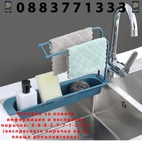 НЕМСКИ Разтегателен органайзер за мивка за универсална употреба + ЛЕД ФЕНЕР