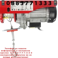 НЕМСКА Лебедка Телфер 300/600кг 12 метра 1200W MAR POL Полша + ЛЕД ФЕНЕР