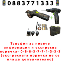 НЕМСКИ Акумулаторен Винтоверт + Мини Ъглошлайф STAHLMAYER + ЛЕД ФЕНЕР