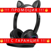 НЕМСКИ Музикални Светещи котешки слушалки за уши AZK-020 + ЛЕД ФЕНЕР