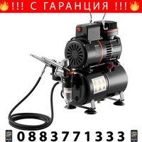 НЕМСКИ Комплект аерограф със 3 аерографа + ПОДАРЪК ЛЕД ФЕНЕР