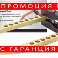 НЕМСКА Скоба За Карета На Полуоски И Валове 244 мм HAWEK + ЛЕД ФЕНЕР