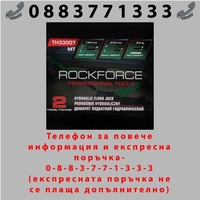 НЕМСКИ Крик крокодил офроуд 2т ,155-570мм ROCKFORCE RF-TH33007MT
