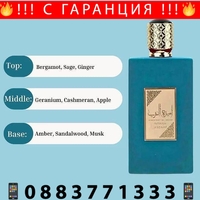 НЕМСКИ Мъжки Парфюм Asdaaf Ameerat Al Arab Imperium EDP 100 мл. + ЛЕД ФЕНЕР