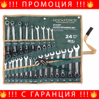 НЕМСКИ Комплект Професионални Ключове 24ч ROCKFORCE RF-5148R + ЛЕД ФЕНЕР