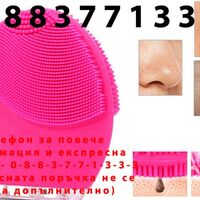 НЕМСКА Електрическа силиконова четка за масаж и почистване на лице, Водоустойчива + ЛЕД ФЕНЕР
