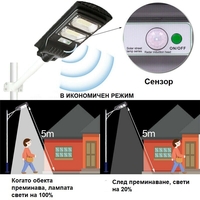 НЕМСКА 2бр. LED СОЛАРНА ЛАМПА водоустойчива 500W JMK + ЛЕД ФЕНЕР