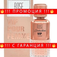 НЕМСКИ Дамски парфюм, Maison Alhambra Rose Seduction VIP, 100 мл. + ЛЕД ФЕНЕР