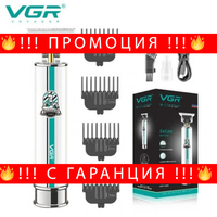 НЕМСКИ Тример За Подстригване И Оформяне VGR V-079