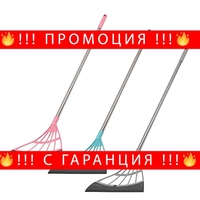 НЕМСКО Мултифункционална метла - гребло 2 в 1, Извънредно дългата дръжка + ЛЕД ФЕНЕР