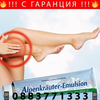 НЕМСКИ Алпийски мехлем Alpenkräuter Emulsion Lacure 200мл за болки и възпаления + ЛЕД ФЕНЕР