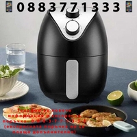 НЕМСКИ Air Fryer Cook Faster уред за готвене без мазнина 2.6л. + ЛЕД ФЕНЕР