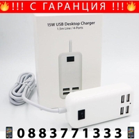 НЕМСКИ Зарядно настолно Digital One SP01031, 4 USB изхода, 1.5м, 15W, Desktop Charger, 1.5m + ЛЕД ФЕНЕР