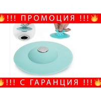 НЕМСКИ Предпазни запушалки за мивка, Силиконови, Универсални, 2 броя + ЛЕД ФЕНЕР