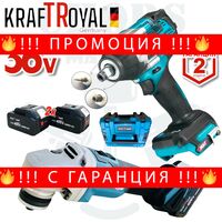 НЕМСКИ 2в1 Акумулаторен Безчетков Ъглошлайф 125мми и Гайковерт Комбиниран Безчетков (Импакт) 36V 8,0AH KRAFTROYAL Безжичен Ударен Безчетков 2 батерии СИН и ЖЪЛТ + ЛЕД ФЕНЕР